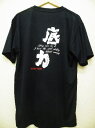 文字入りTシャツ底力バックプリント2013オリジナルです