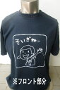 シンゴスポーツオリジナル佐賀弁Tシャツ!ブラック、ネイビー※左右どちらかの袖にネーム刺繍サービス!