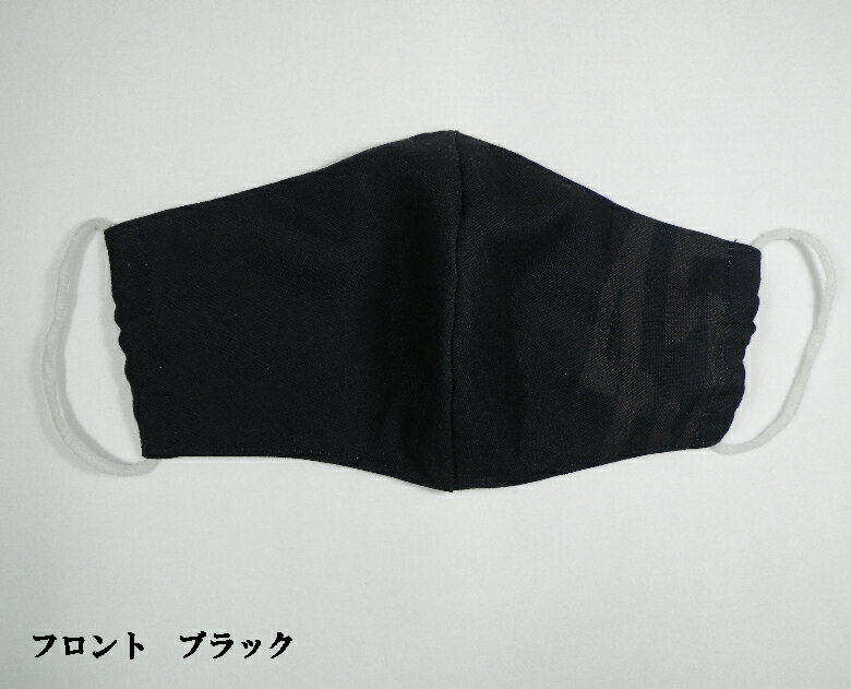 布マスク 日本製 スポーツ店が作る オリジナル洗って使える マスク 翌日出荷 抗菌 ガーゼ メンズ 男性 20代 クリックポスト 翌日発送 おしゃれ かっこいい...