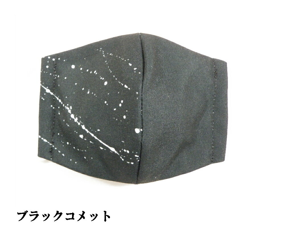 3日で発送予定 布マスク 日本製スポーツ店が作る オリジナル洗って使える マスク 日本製 翌日出荷 抗菌 ガーゼ メンズ 男性 20代 クリックポスト 翌日発送...