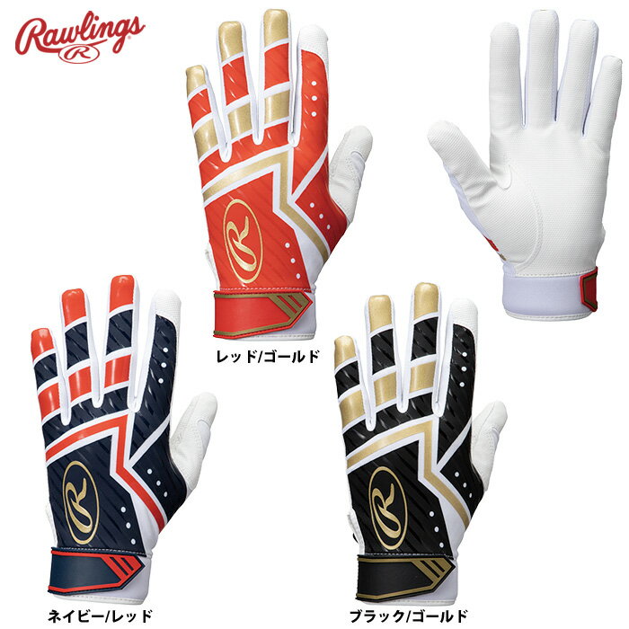 ローリングス バッティンググローブ EBG21S04 高いグリップ性 ハイパーグリップ 草野球 ボーイズリーグ 両手組
