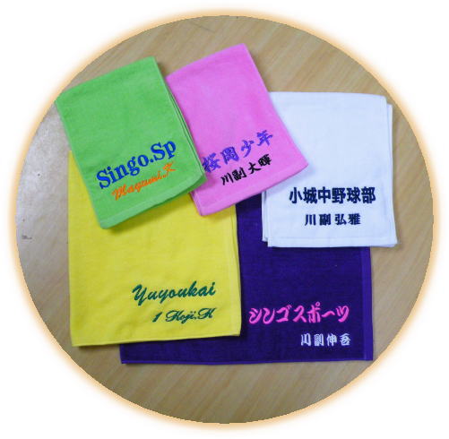 楽天SHINGOSPORTS【デカ文字ネーム刺繍タオル】グッドタオルネーム刺繍サービスマフラーサイズ新商品選べるカラー16色オリジナルグッズ製作に！！部活引退　1文字3cm　名前のみです