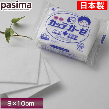 カッテガーゼ　8×10/パシーマあんしんマスク用当てガーゼに/pasima/龍宮/あんしん・安全/日本製/