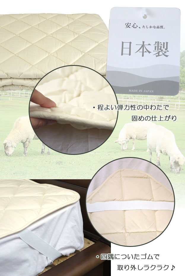 ベッドパッド クイーンサイズ 160×200cm オールシーズン 日本製 側生地/綿100% 詰め物/ウール100％ (3NN-2015Y) Nacelle フランス産ウール100％ベッドパッド 敷きパッド 敷きパット ベットパッド 新生活 車中泊 寝具 旅行用 客用 子ども
