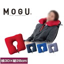 ポータブルネックピロー 【プレゼント付！】MOGU（モグ）ポータブルネックピロー カバー付き パウダービーズ枕 首まくら バックサポーター