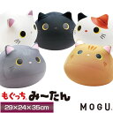 【プレゼント付！】MOGU（モグ）もぐっちみーたん パウダービーズ クッション枕 お昼寝 ハグピロー ...