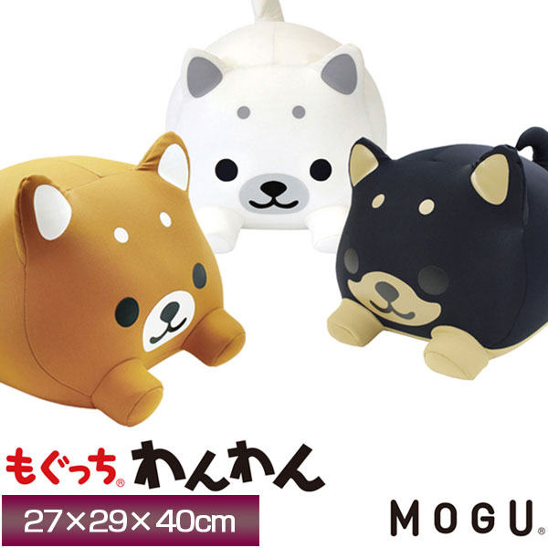 【プレゼント付！】MOGU（モグ）もぐっちわんわん パウダービーズ クッション枕 お昼寝 ハグピロー 背当て オットマン ぬいぐるみ ブ〜 犬 スタンド