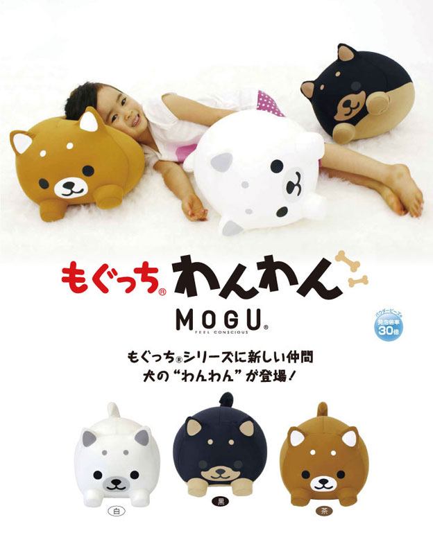 【プレゼント付！】MOGU（モグ）もぐっちわんわん パウダービーズ クッション枕 お昼寝 ハグピロー 背当て オットマン ぬいぐるみ ブ〜 犬 スタンド