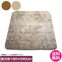 【送料無料】フランネルキルトマルチカバー(NSMC-240)【長方形】190×240cm/ムジ/ソファー/コタツ/カーペット/敷き/無地/アクセントラグ/キルティング/多目的に使える!