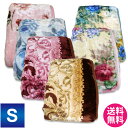 【少々難あり】【送料無料】アルファ・AB品エステル合わせ毛布(AB200PT) シングルサイズ(色柄込)/ポリエステル毛布/訳あり/アウトレット/難あり【HLS_DU】【あす楽】