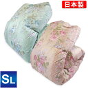 【送料無料】2枚合わせ羽毛掛け布団 シングルロングサイズ 150×210cm フランス産ホワイトダックダウン90％ エクセルゴールドラベル【アムール】【代引き不可】