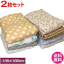 【お買い得2枚セット】【送料無料】【訳あり】ウォッシャブル合繊肌掛け布団 シングルサイズ 二枚組 洗える布団/ウォッシャブル/ポリエステル綿で軽量・快適/夏用/春・秋用/肌かけ【数量限定】