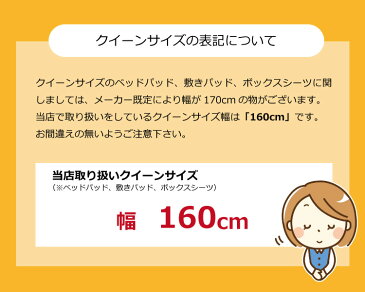 【送料無料】BASIC爽快!リップル加工敷きパッド クイーンサイズ 160cm×200cm 4隅ゴム付 エンボス 〜EasyCare〜 洗濯OK