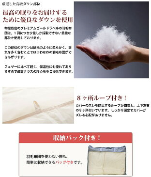 【送料無料】【O】 夏用 羽毛肌布団 ポーランド産ホワイトダックダウン93% セミダブルロング 170×210cm 日本製 無地 プレミアムゴールドラベル付き 軽量生地 ピーチスキン加工 肌掛けふとん