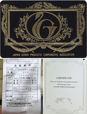 【送料無料】【O】 夏用 羽毛肌布団 ポーランド産ホワイトダックダウン93% セミダブルロング 170×210cm 日本製 無地 プレミアムゴールドラベル付き 軽量生地 ピーチスキン加工 肌掛けふとん