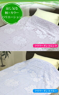 タオルケット シングル 140×190cm 今治産 日本製 綿100％ フラワーダンス4006柄 ブルー ピンク カサブランカ 4008柄 ブルー ピンク コットン 夏用 さわやかオールシーズン 肌掛け布団 ブランケット 洗える 吸水 新生活 丸洗いOK 車中泊 おしゃれ 子供 保育園