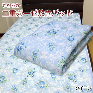 やわらか 二重ガーゼ 綿100% 敷きパッド (2-04DG) Q クイーン 160×205cm ローズ柄