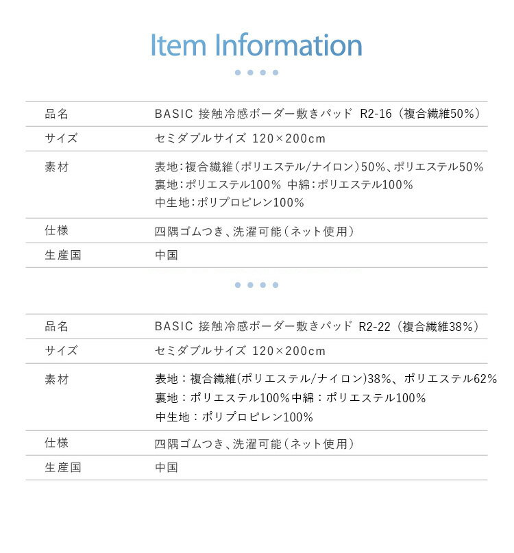 敷きパッド 送料無料 セミダブル 120×200cm 夏用 ひんやり 接触冷感 クール BASIC 接触冷感 ボーダー敷きパッド ベッドパッド ベットパッド敷パッド やわらか クール寝具 涼感寝具 ひんやりマット 洗える 新生活 丸洗いOK 車中泊 ふっくら 4隅ゴム付