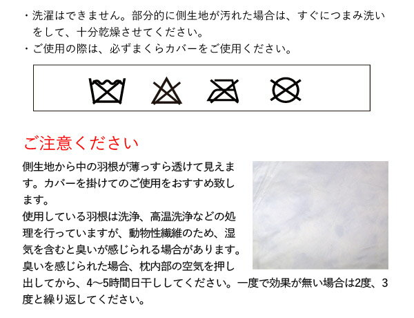 枕 アルファ 43×63cm 羽根枕 （NS-4363） オールシーズン フェザー100％ 充填量1.0kg まくら ピロー プレゼント やわらか 新生活 車中泊