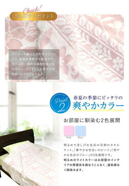 タオルケット 今治タオルケット 送料無料 シングル 140×190cm （流花2） 日本製 今治産 綿100% ジャガード ピンク ブルー コットン 夏用 さわやか オールシーズン 肌掛け布団 ブランケット 洗える 吸水 新生活 車中泊 おしゃれ 子供 保育園