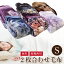 毛布 2枚合わせ 送料無料 西川 襟付きエステル合わせ毛布 シングルサイズ140×200cm 厚手 暖か ブランケット もうふ 合わせ毛布 冬用 寝具 車中泊対策 節電 丸洗いOK ふわふわ 柔らか 旅行用 客用 子ども ペット二枚合わせ 3,970円