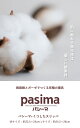 【プレゼント付】パシーマのくつしたすりっぱ/pasima/スリッパ 2