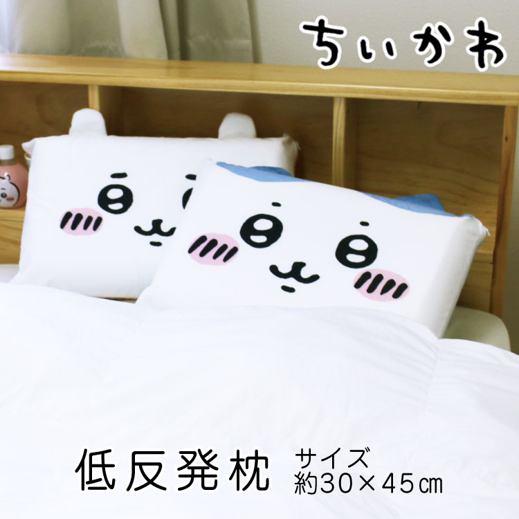 母の日 枕 送料無料 ちいかわ 低反発フェイス枕 約30×45cm ちいかわ ハチワレ 柔らかピロー なんかちいさくてかわいい フェイス型 カバーが洗えるまくら MORIPiLO ジュニア枕のサムネイル