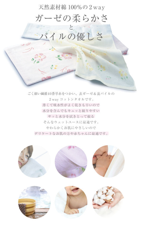 【4枚までクロネコゆうパケット可能】ハンドタオル 約34×36cm 泉州タオル 2WAYコットン 表ガーゼ裏パイルおしぼりタオル ウォッシュタオル 日本製 さわやか 新生活 たおる おしゃれ 子供 保育園 薄手