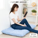 【肌に優しい綿100%】長座布団 へたらない おしゃれ 長座布団 へたらない おすすめ 長座布団 おしゃれ 北欧 長座布団 安い 赤ちゃん 長座布団 インテリア 長座布団 折りたたみ 長座布団 生地 ごろ寝 しじら クッション 68×120cm