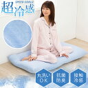 【接触冷感 Q-max0.4】長座布団 へたらない おしゃれ 長座布団 へたらない おすすめ 長座布団 おしゃれ 北欧 長座布団 安い赤ちゃん 長座布団 インテ...