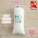 【小分けで便利】わた 綿 手芸綿 綿 手芸 わた 手芸 手芸 わた 手芸 綿 綿 大きい 綿 工作用 綿 素材 綿 大量 綿 詰め替え 綿 粒 わた 詰め物 綿...