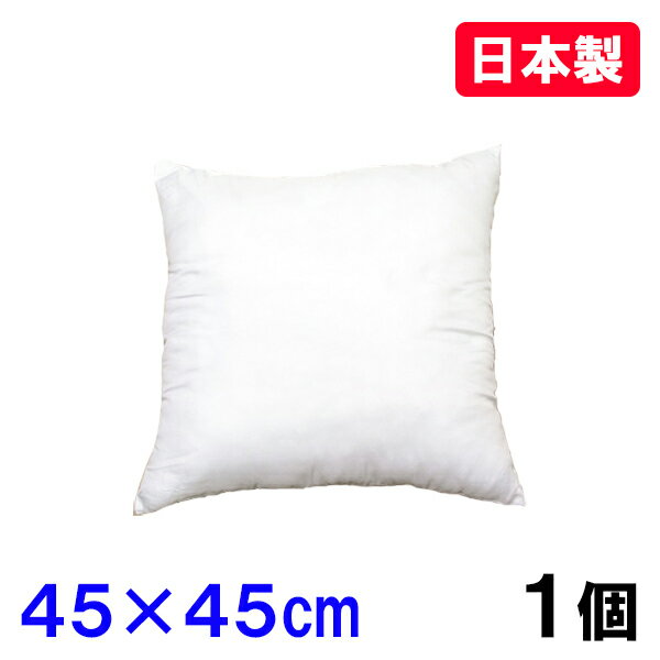 クッション 中身 45×45 ヌードクッション ...の商品画像