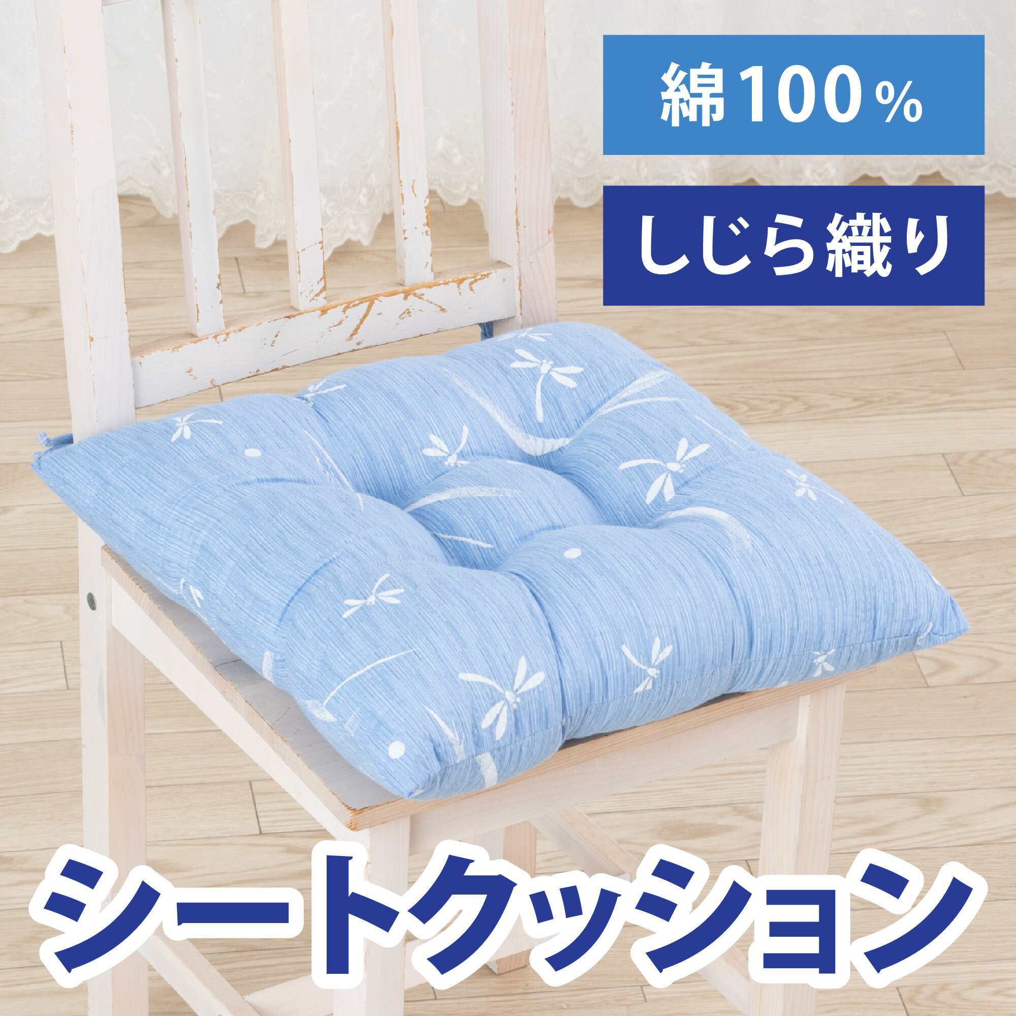 【寝苦しい夜に】【肌に優しい綿100％】シートクッション 折りたたみ シートクッション 車 シートクッ..