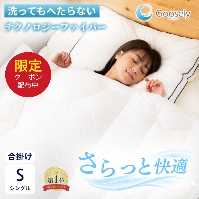 ＊新品＊ニナリッチ 洗える羽毛肌布団 オールシーズン シングルロング 楽天市場】オールシーズン対応 羽毛布団の通販