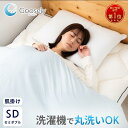 【ランキング5冠達成】掛け布団 グースリー 2 羽毛布団 より 暖かい 洗える 掛布団 ホコリが出ない オールシーズン 冬 肌掛け ふとん 抗ウィルス 消臭 洗える布団 人工 羽毛ふとん アレルギー 防ダニ 軽量 軽い 収納袋 ホワイト ( セミダブル サイズ 170×210 cm )