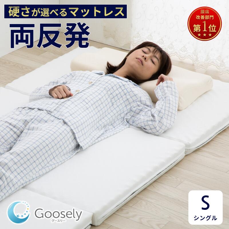 【ランキング5冠達成】 マットレス 