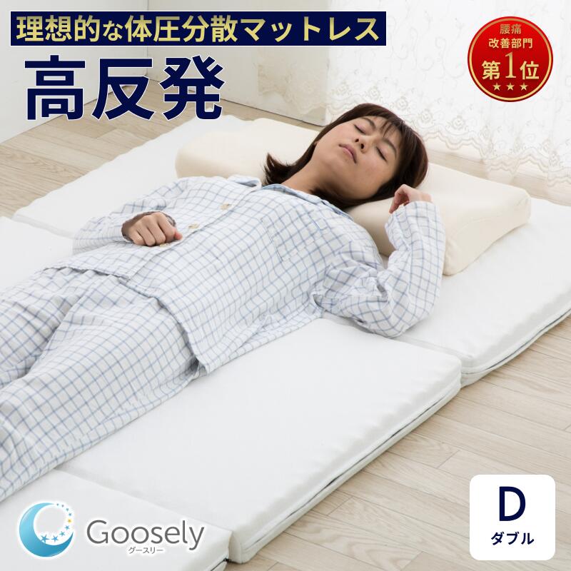 楽天市場】グースリー高反発マットの通販