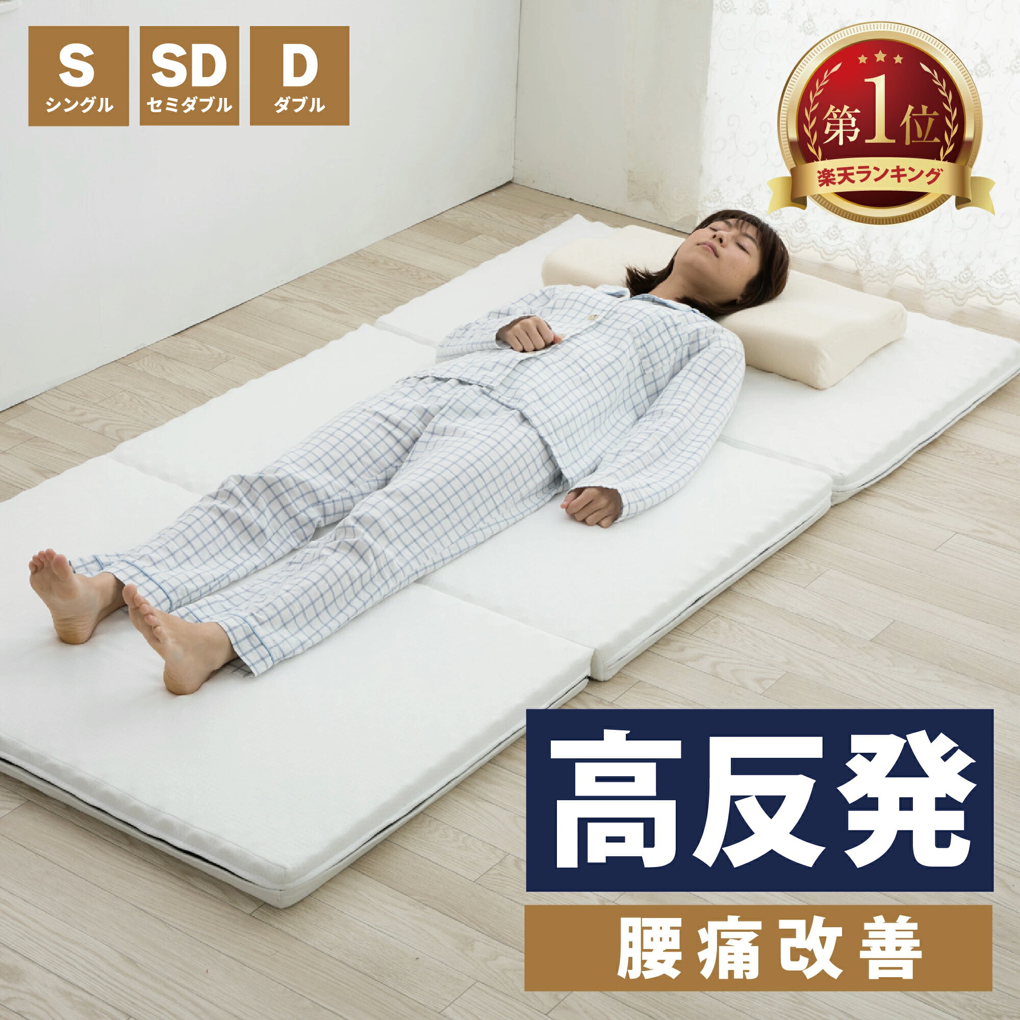 【ランキング5冠達成】 マットレス シングル セミダブル ダブル 3つ折り 高反発マットレス 折り畳み グースリー グースリーマットレス 車中泊 マット マットレス 高反発 ベッド 折りたたみマットレス 三つ折りマットレス 腰痛 硬め 布団 コンパクト 敷布団