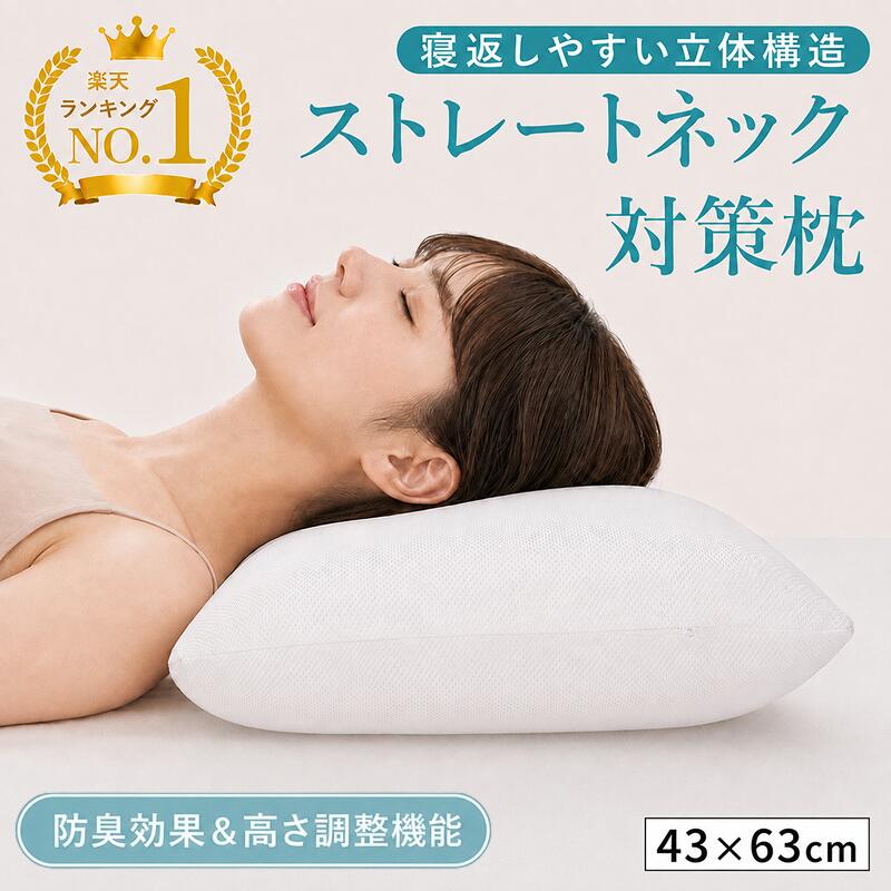 【枕専門店】枕 パイプ枕 まくら 枕 低反発 高め 低め 枕パイプ パイプ 硬め 固め 硬い枕 洗える 枕洗える 洗える枕 パイプ枕洗える ハードパイプ ストロー枕 首が痛くならない 人気 ストーレートネック 日本製 パイプ枕 高め硬め パイプ高め 43×63cm