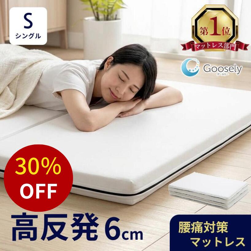 楽天市場】モットン（マットレス｜寝具）：インテリア・寝具・収納の通販