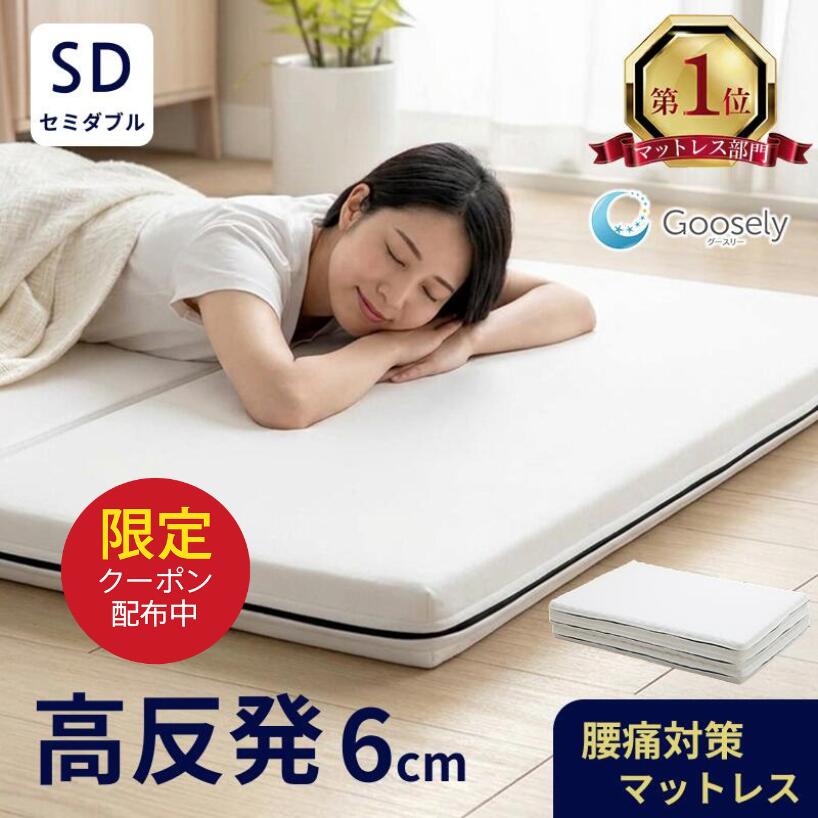 楽天市場】モットン（マットレス｜寝具）：インテリア・寝具・収納の通販