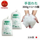 【小分けで便利】わた 綿 手芸綿 綿 手芸 わた 手芸 手芸 わた 手芸 綿 綿 大きい 綿 工作用 綿 素材 綿 大量 綿 詰め替え 綿 粒 わた 詰め物 綿...