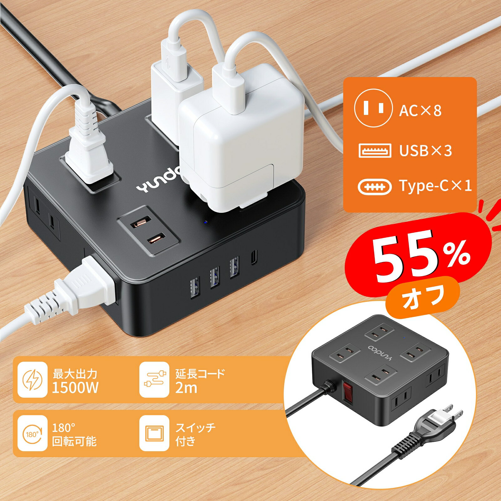 【SS限定55％オフ】 電源タップ usb 延長コード 2m 電源タップ フラットプラグ式 コンセント AC8口 USB 4ポート コンセント 急速充電 2m スマホ充電 回転 延長コード2m usb コンセント タップ 電源タップ スイッチのサムネイル