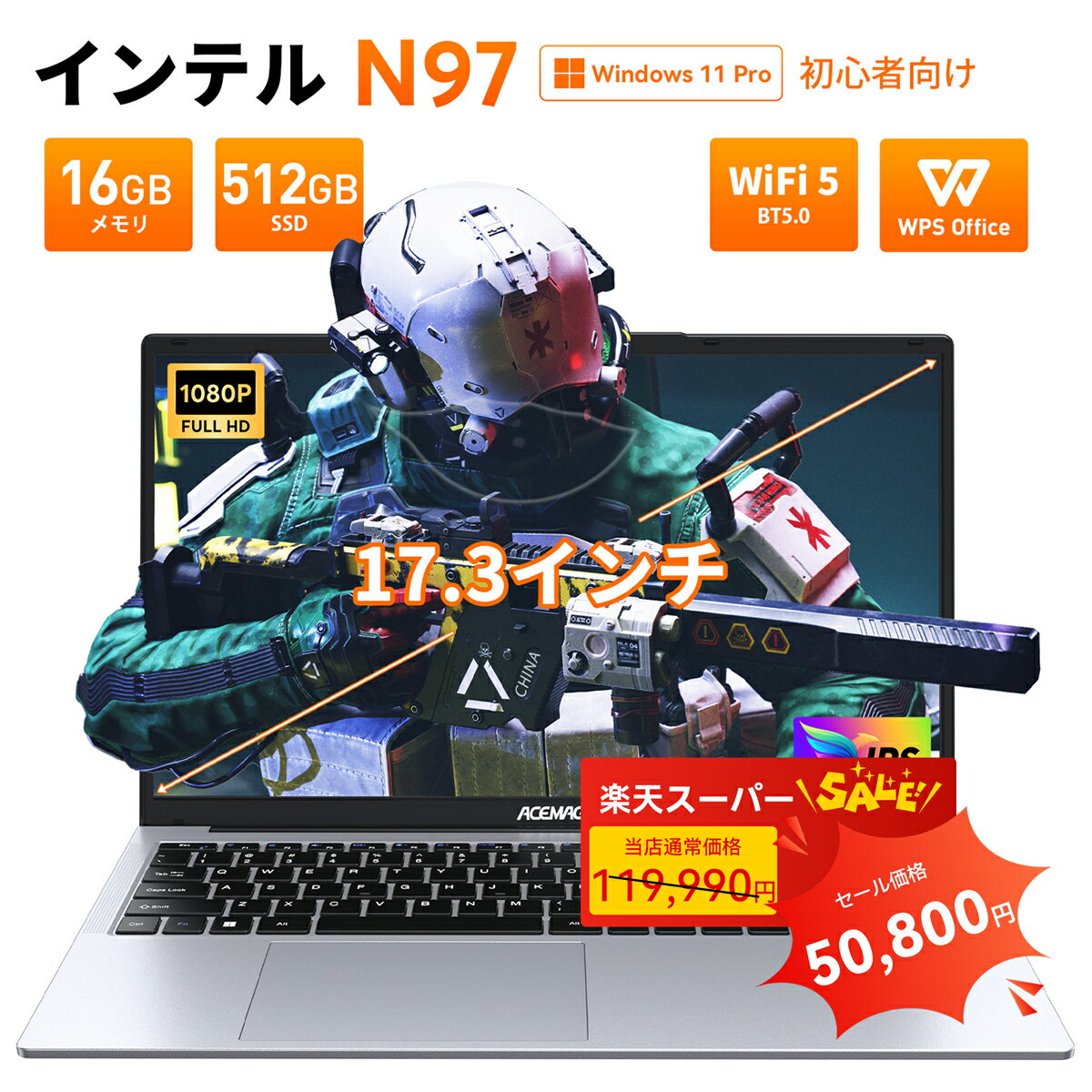 楽天信業達楽天市場店【SS期間限定57％オフ】【Office搭載】ノートパソコン ノートPC Intel AlderLake N97 Windows11 Pro 17.3インチ IPS液晶 フルHD メモリ16GB DDR4 SSD 512GB Win11pro搭載 WiFi5 BT5.0 USB3.2 Type_C HDMI 冷却ファン 静音 大学生 プレゼント 初心者向け