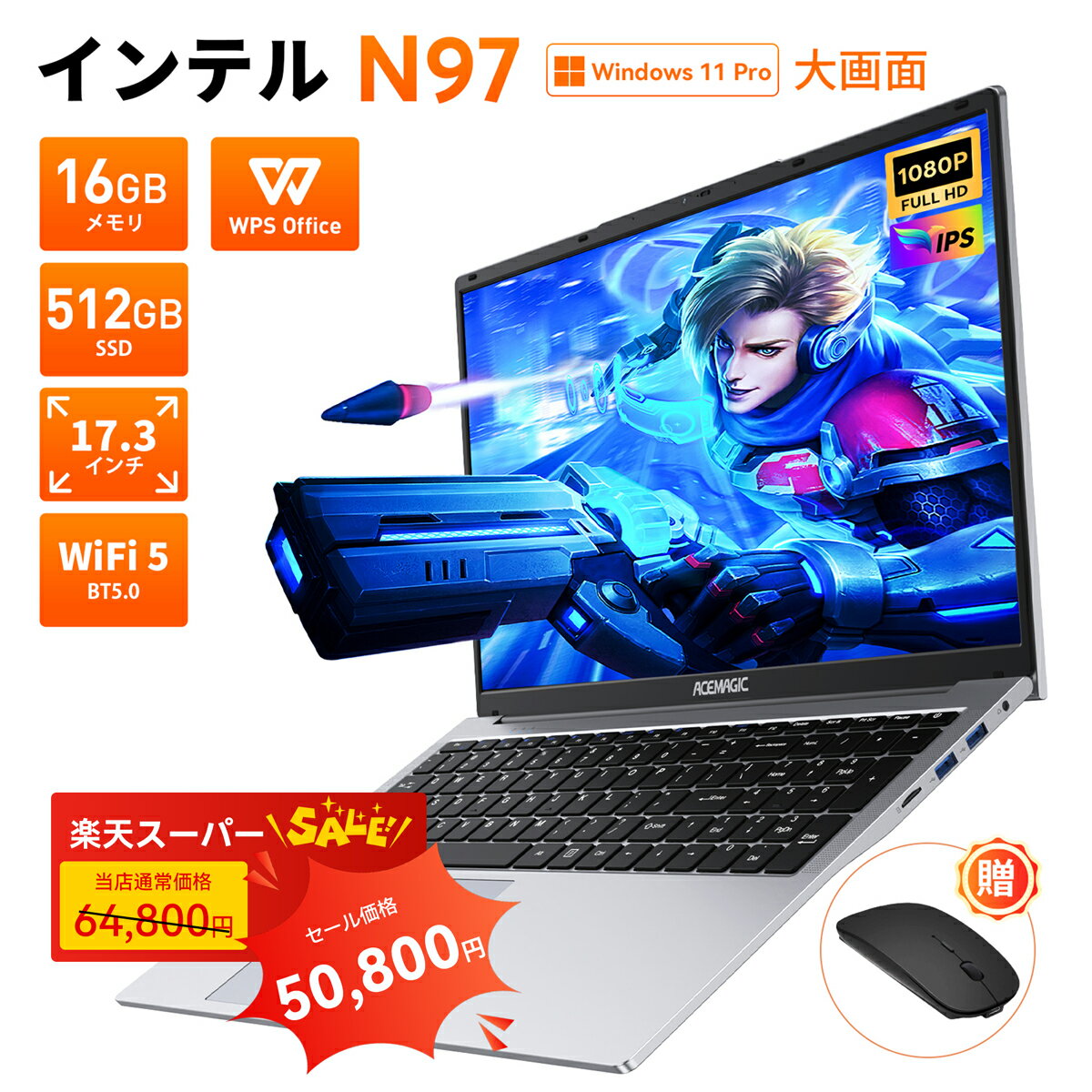 楽天信業達楽天市場店【SS期間限定21％オフ】【Office搭載】ノートパソコン ノートPC Intel AlderLake N97 Windows11 Pro 17.3インチ IPS液晶 フルHD メモリ16GB DDR4 SSD 512GB Win11pro搭載 WiFi5 BT5.0 USB3.2 Type_C HDMI 冷却ファン 静音 大学生 プレゼント 初心者向け