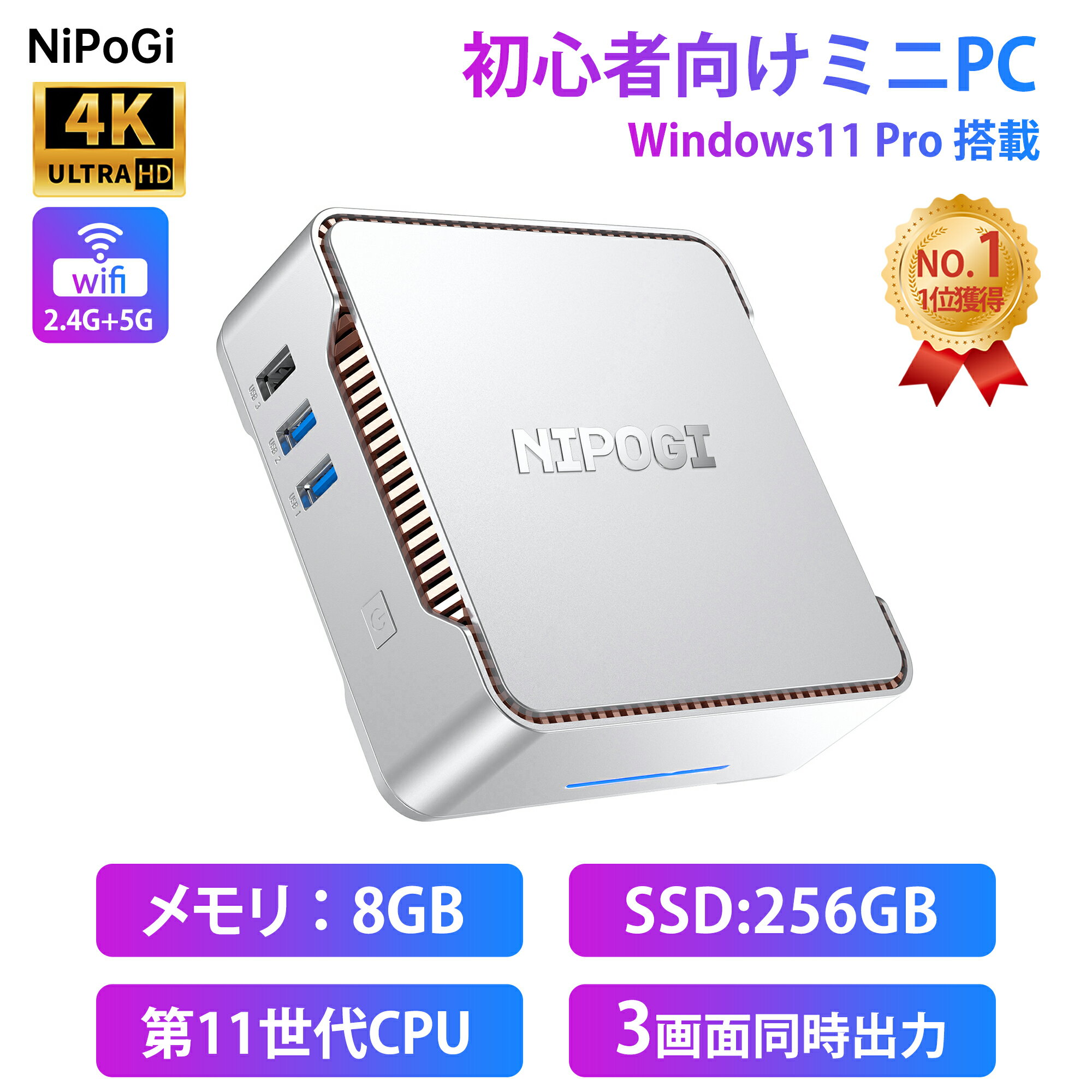 【楽天連続1位達成】ミニpc ミニパソコン Win11Pro インテル11世代 mini pc 8GB DDR4 256GB SSD ミニデスクトップパソコン 2.9GHz 4K 3画面同時出力 小型pc WiFi 5初心者向け 小型パソコン Bluetooth4.2 静音 省スペースpc 超軽量PC