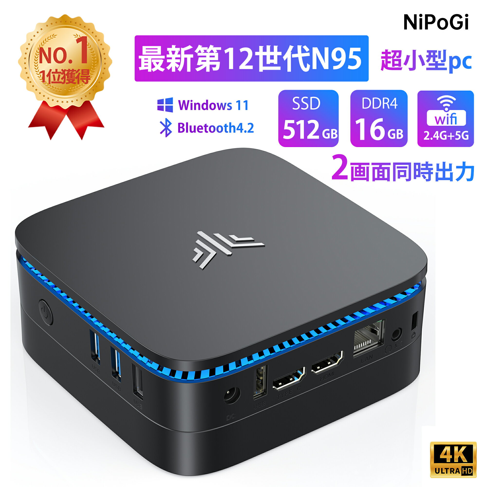 【楽天1位連続受賞】ミニPC 【最新