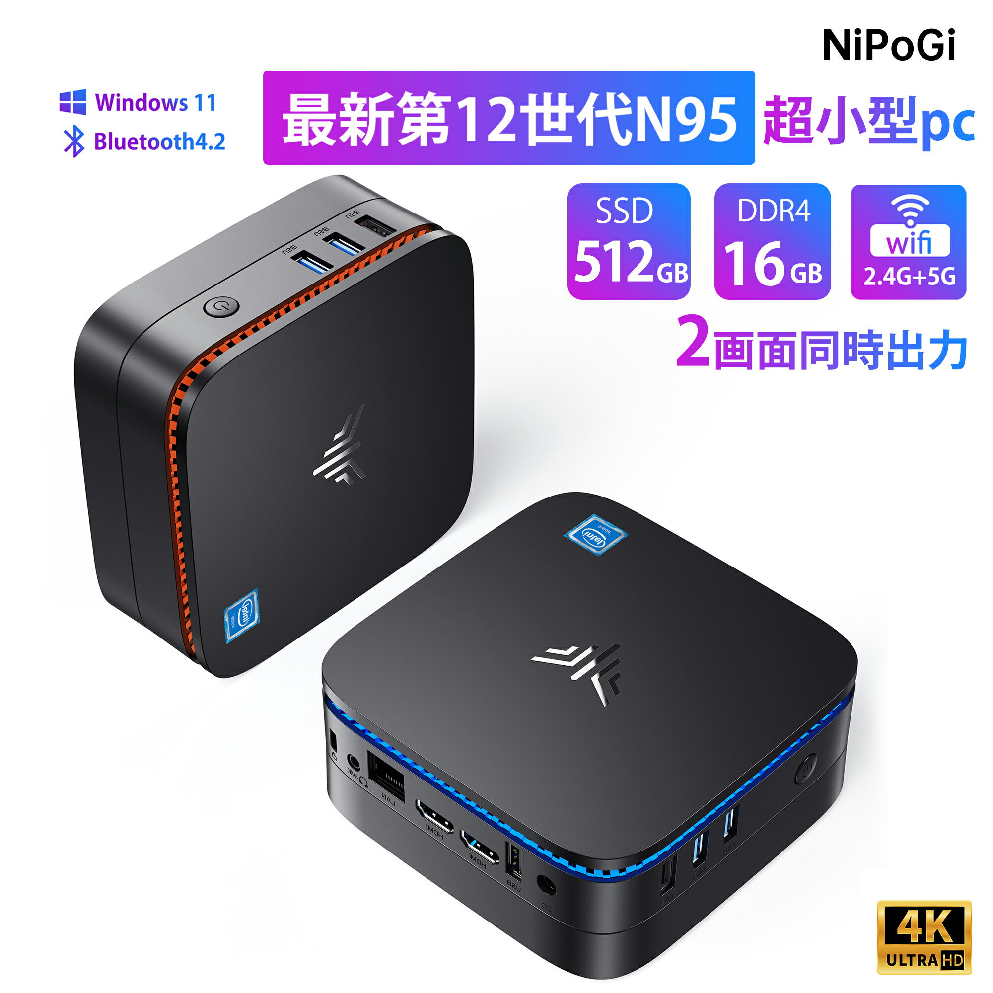 【期間限定2000円OFFクーポン】ミニPC 最新第12世代 Intel N95 ミニpc ミニパソコン Windows11搭載 mini pc 16GB DDR4 512GB SSD ミニデスクトップパソコン 4K@60Hz 2画面同時出力 小型pc ROM 高速2.4G/5GWi-Fi Bluetooth4.2 HDMI 小型パソコン