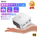 【最終在庫処分価格+さらに2000円OFF】【楽天1位連続受賞】Nipogi 手のひらサイズ ミニpc ミニパソコン インテル n5095 Windows11 Pro mini pc 【8GB DDR4 256GB SSD】冷却ファン搭載 ミニデスクトップパソコン 2.9GHz 4K@60Hz 3画面同時出力 小型pc 高速WiFi 5