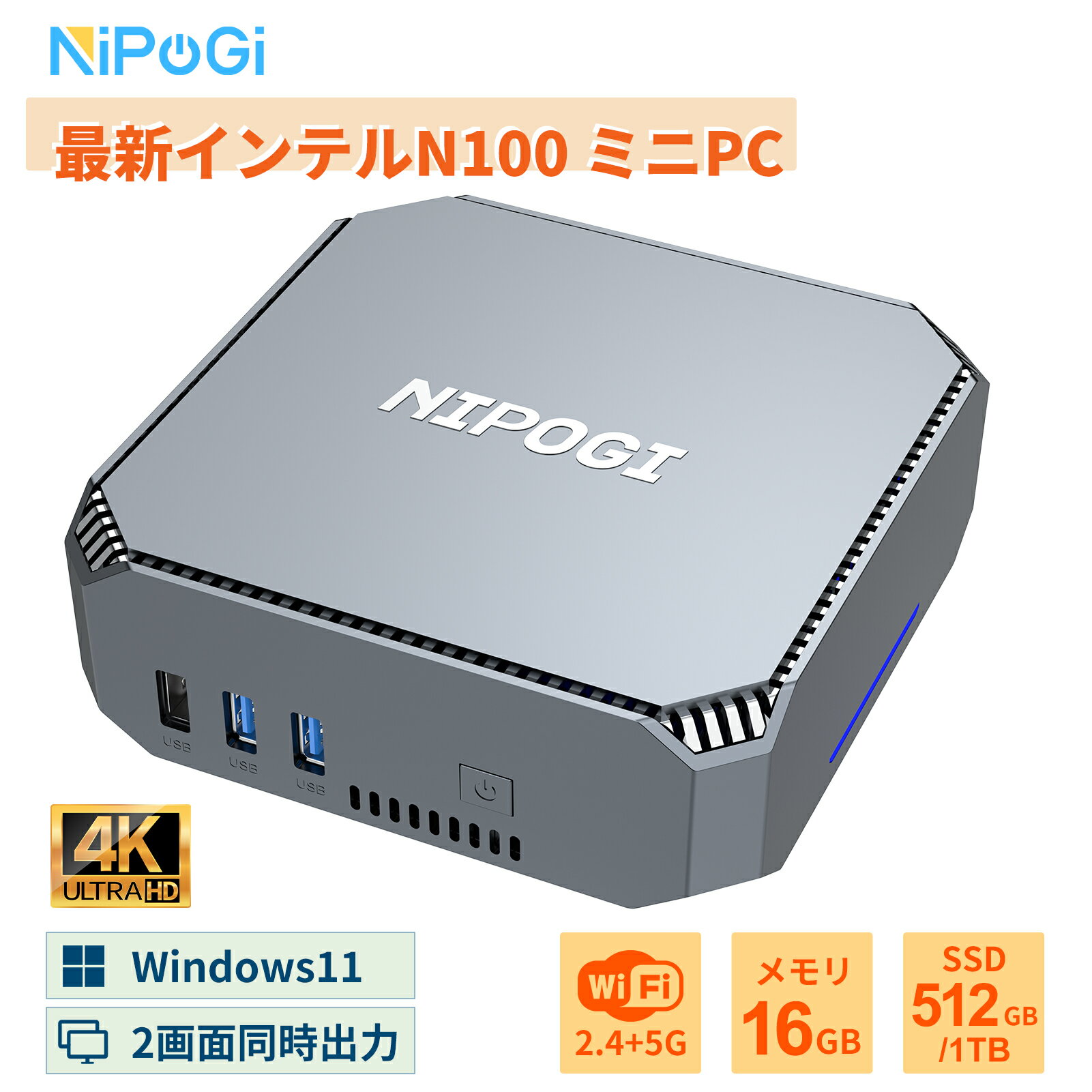 【期間限定 10％OFFクーポン】 【話題のN100】ミニPC n100 最新第12世代 Intel 最大3.4GHz 4C4T 【16GB RAM 512GB/1TB SSD】容量拡大可 4K 省スペース 小型pc 超軽量 高速2.4G/5GWi-Fi BT4.2 省電力 静音 Win11/Ubuntu 対応 有線LAN